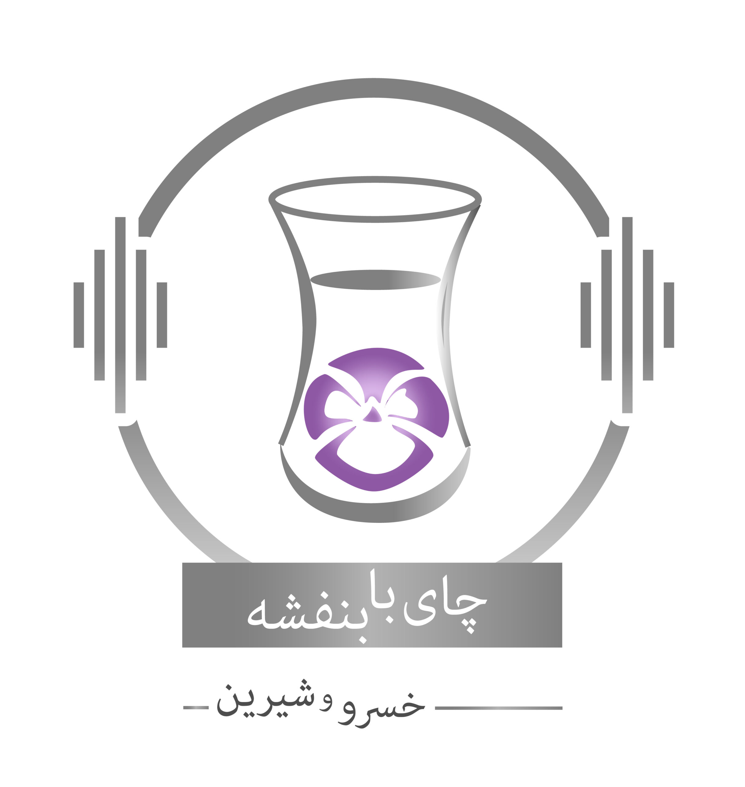 Banafsheh Taherian Podcast Season Background